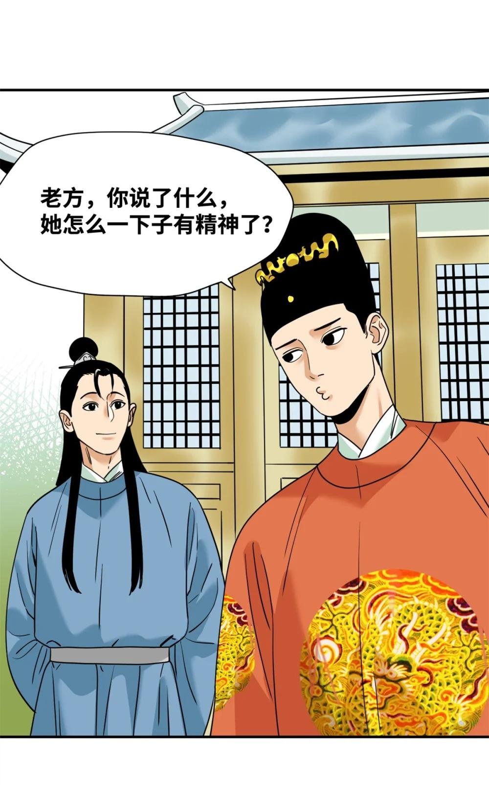 254 伉俪情深