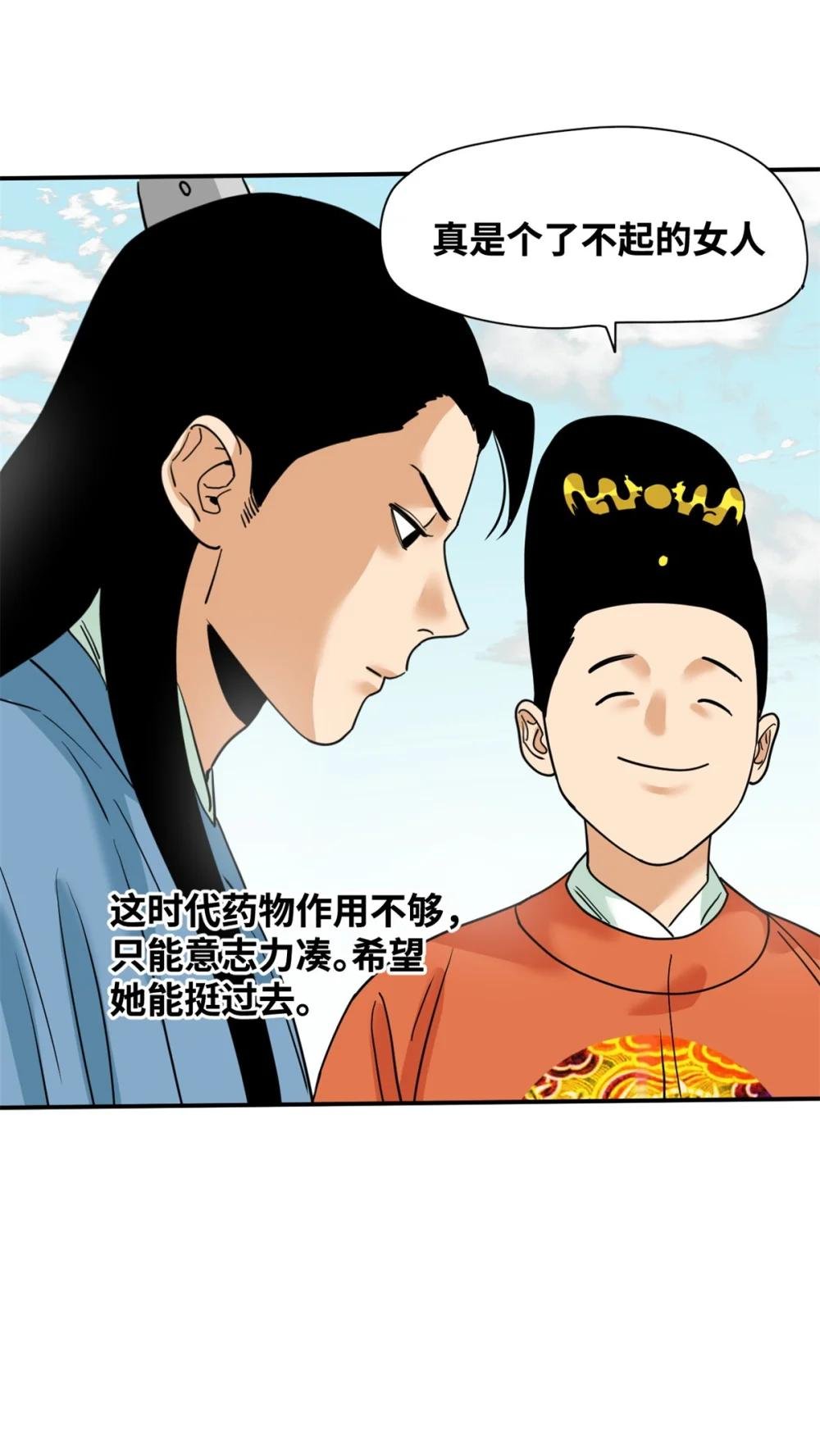 254 伉俪情深