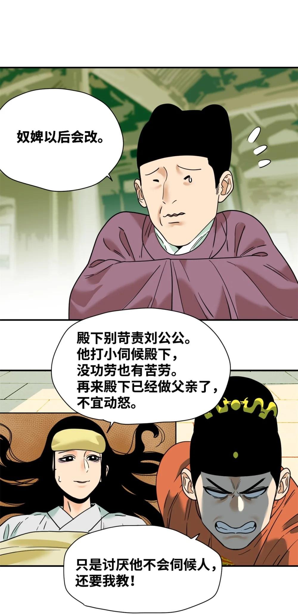 254 伉俪情深