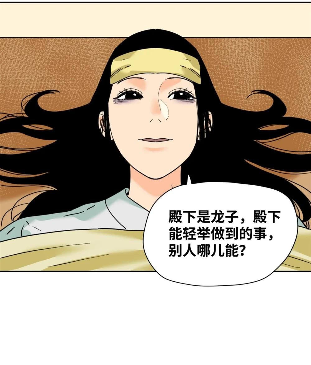 254 伉俪情深