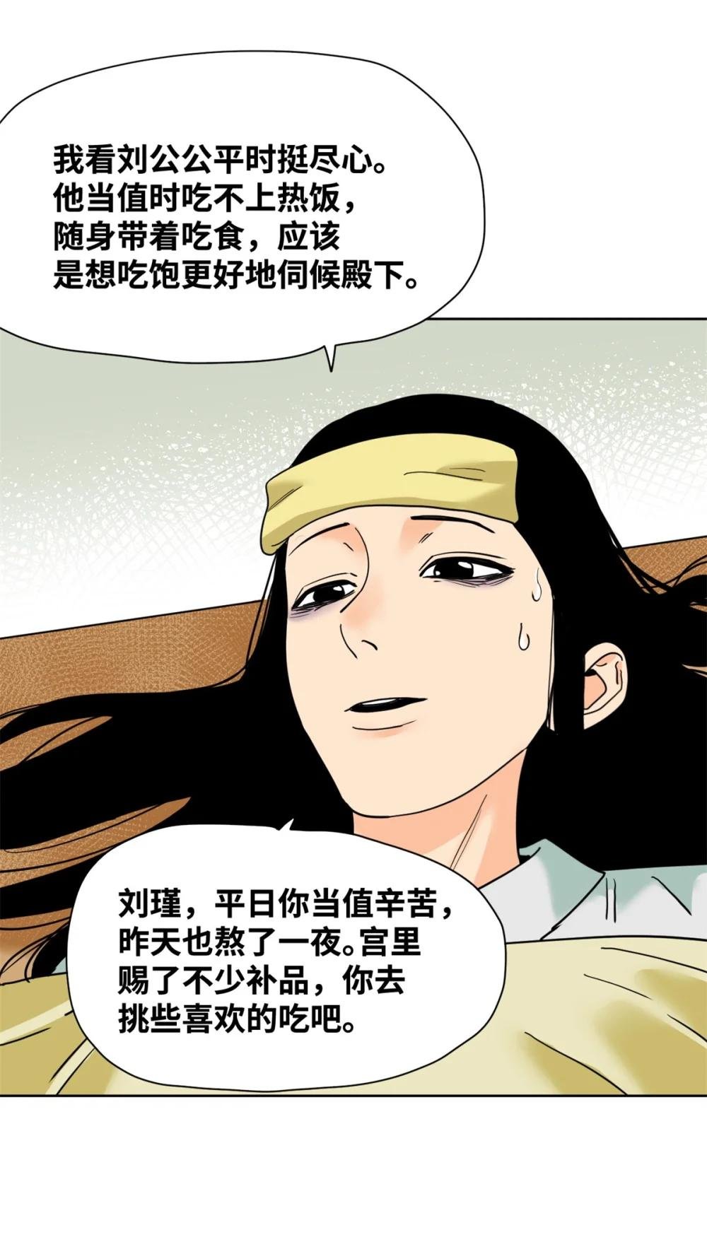 254 伉俪情深