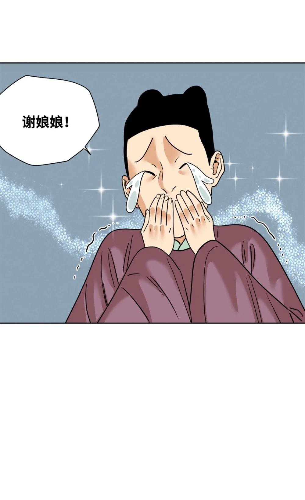 254 伉俪情深