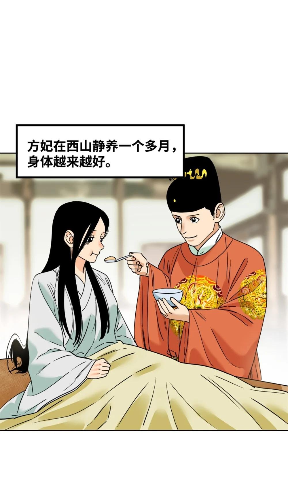 254 伉俪情深