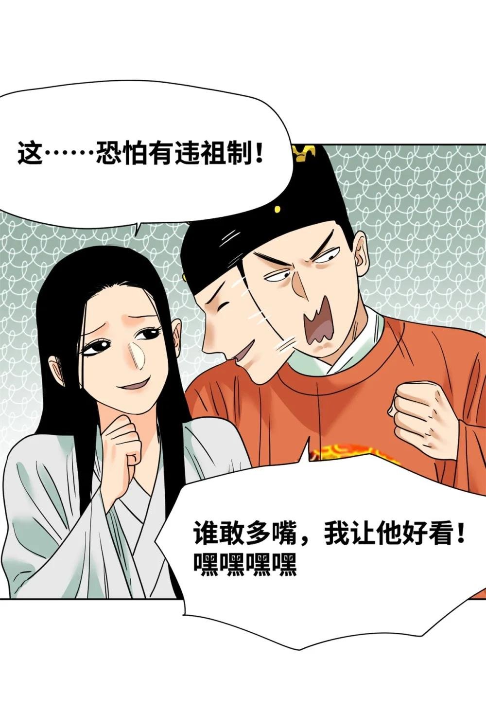 254 伉俪情深