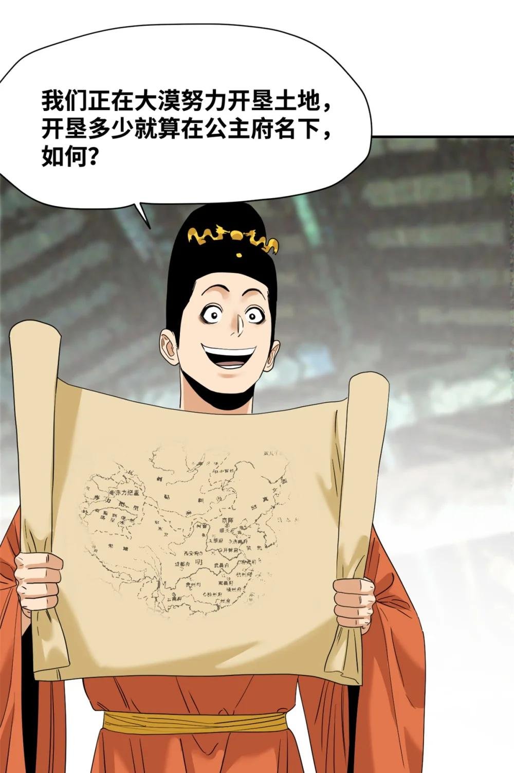 255 河西走廊