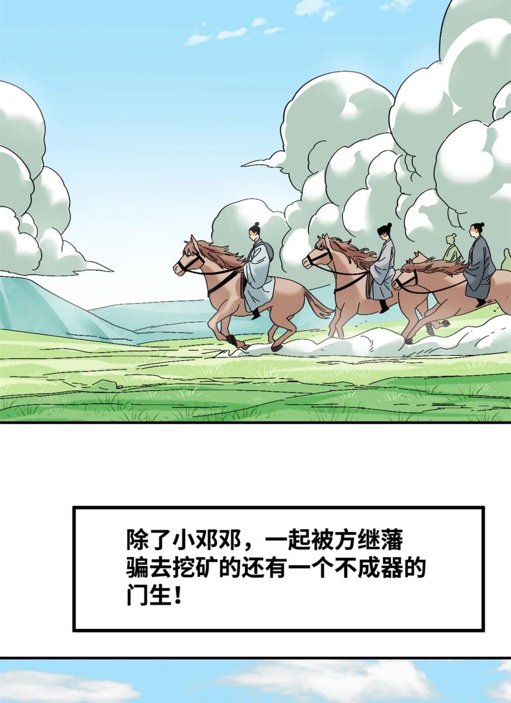 255 河西走廊
