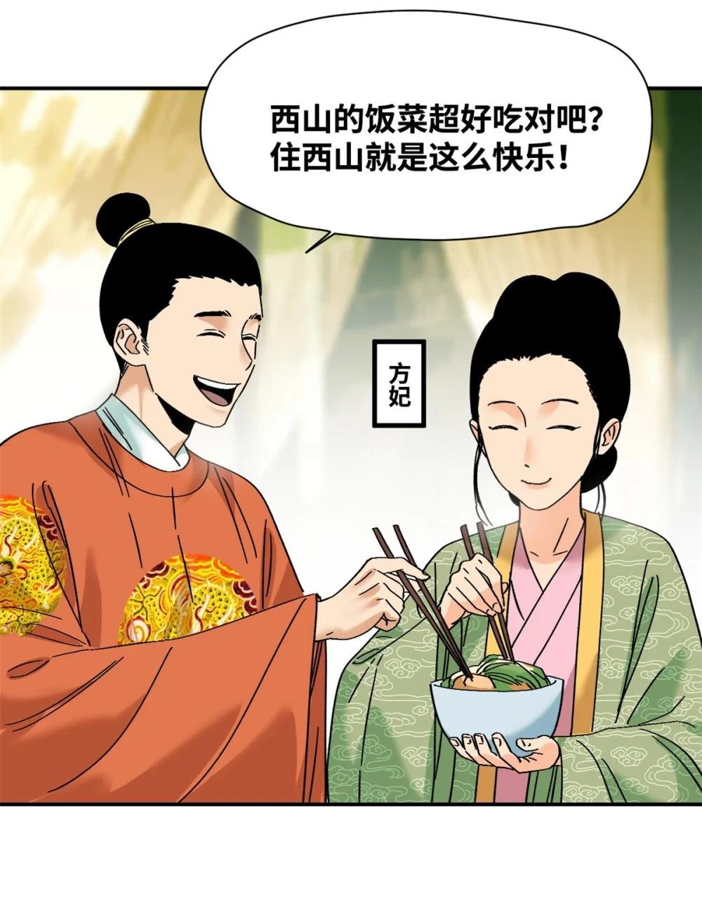 256 大明奢侈品的打开方式