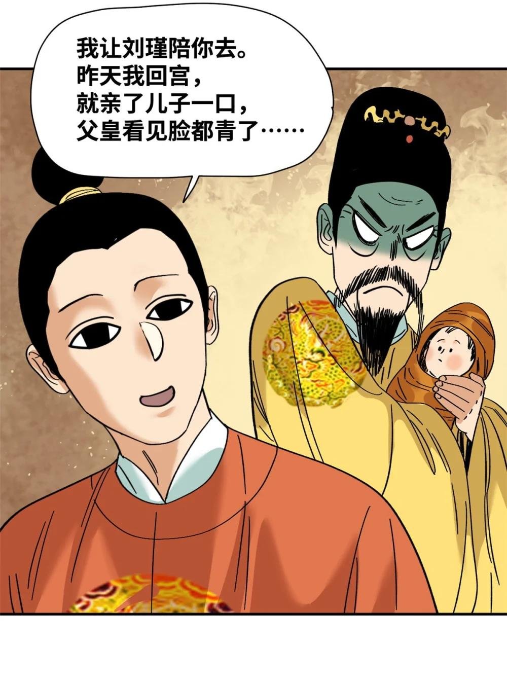 256 大明奢侈品的打开方式