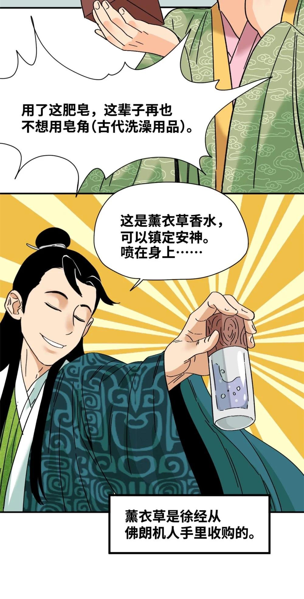 256 大明奢侈品的打开方式