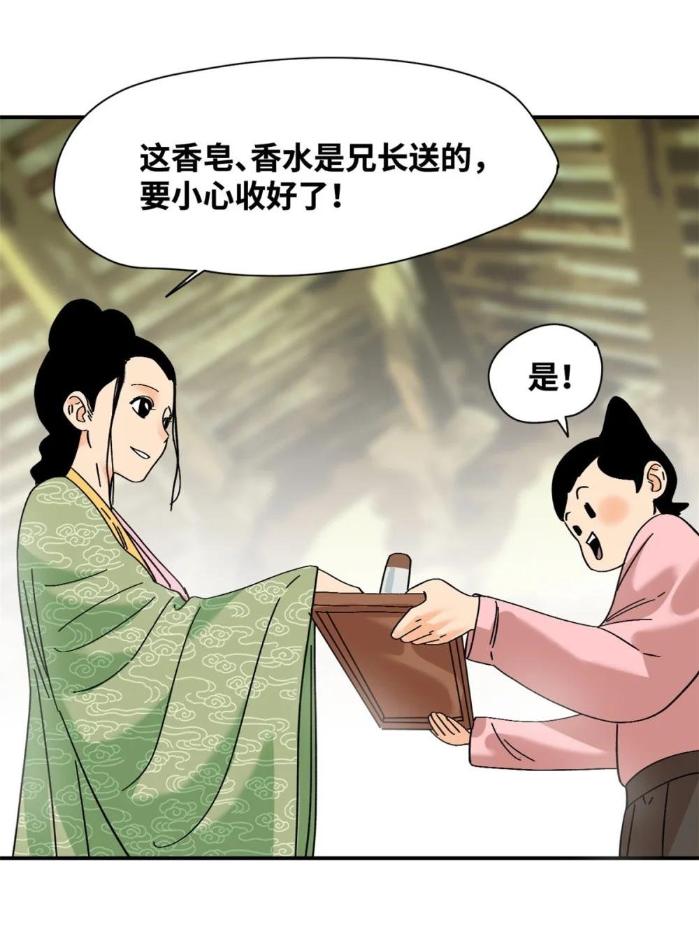 256 大明奢侈品的打开方式