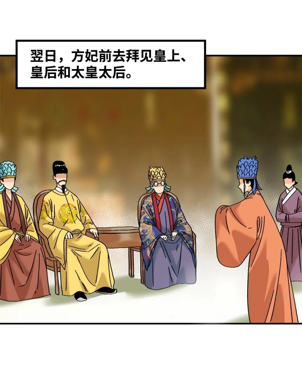 256 大明奢侈品的打开方式