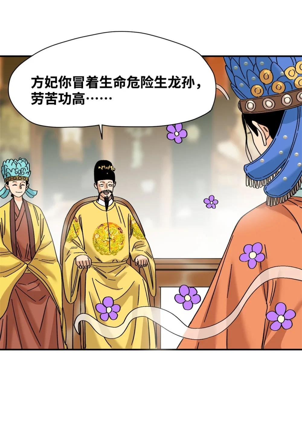 256 大明奢侈品的打开方式