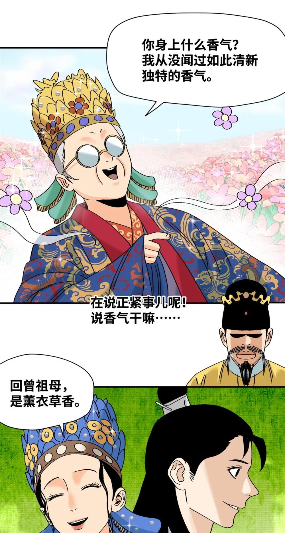 256 大明奢侈品的打开方式