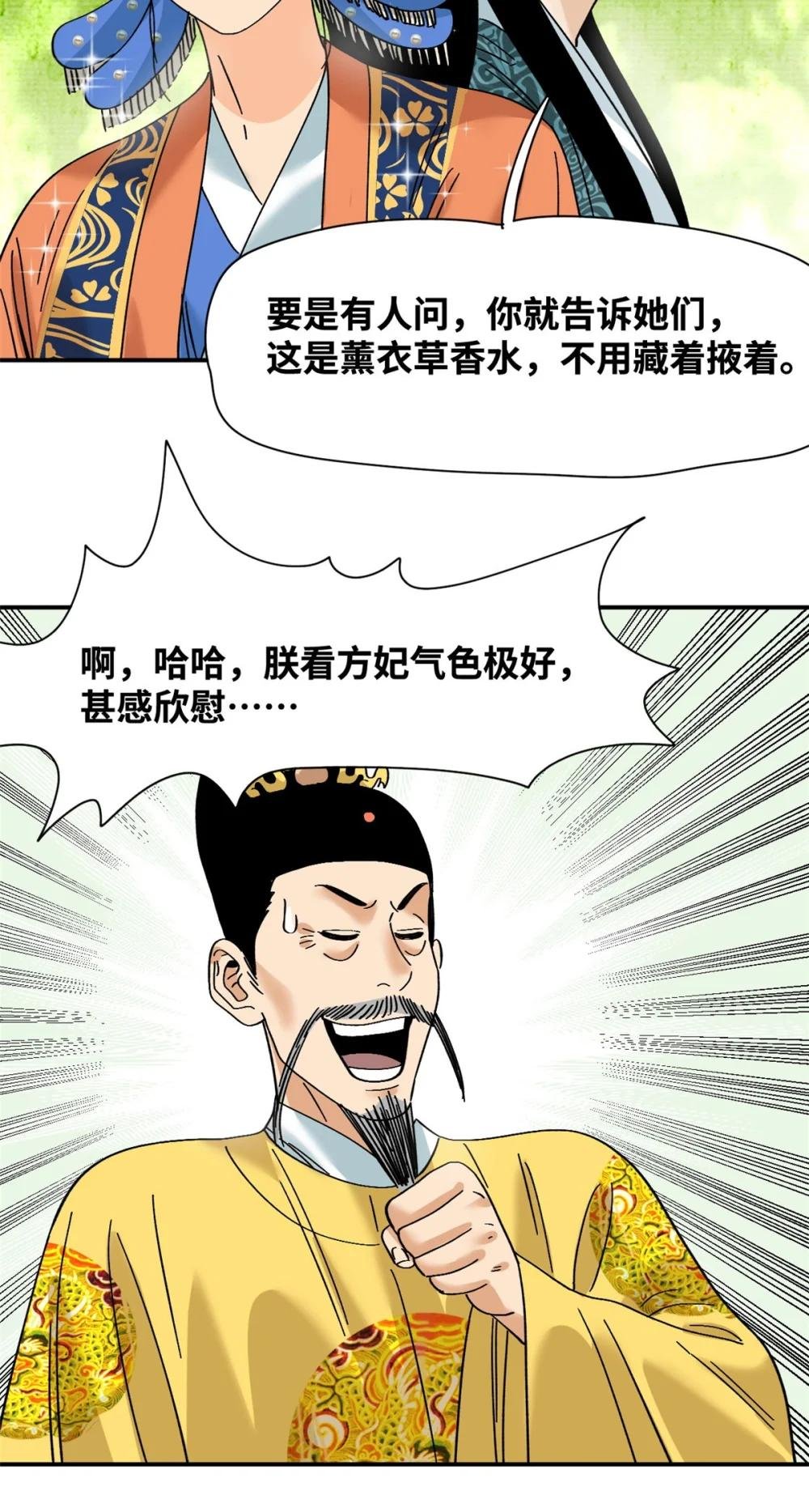 256 大明奢侈品的打开方式