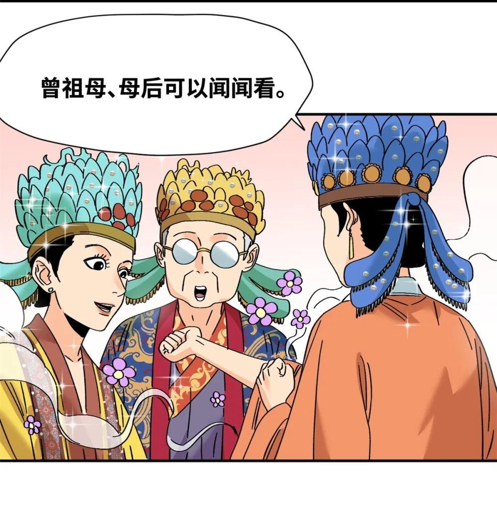 256 大明奢侈品的打开方式