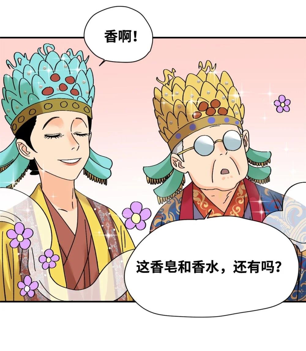 256 大明奢侈品的打开方式