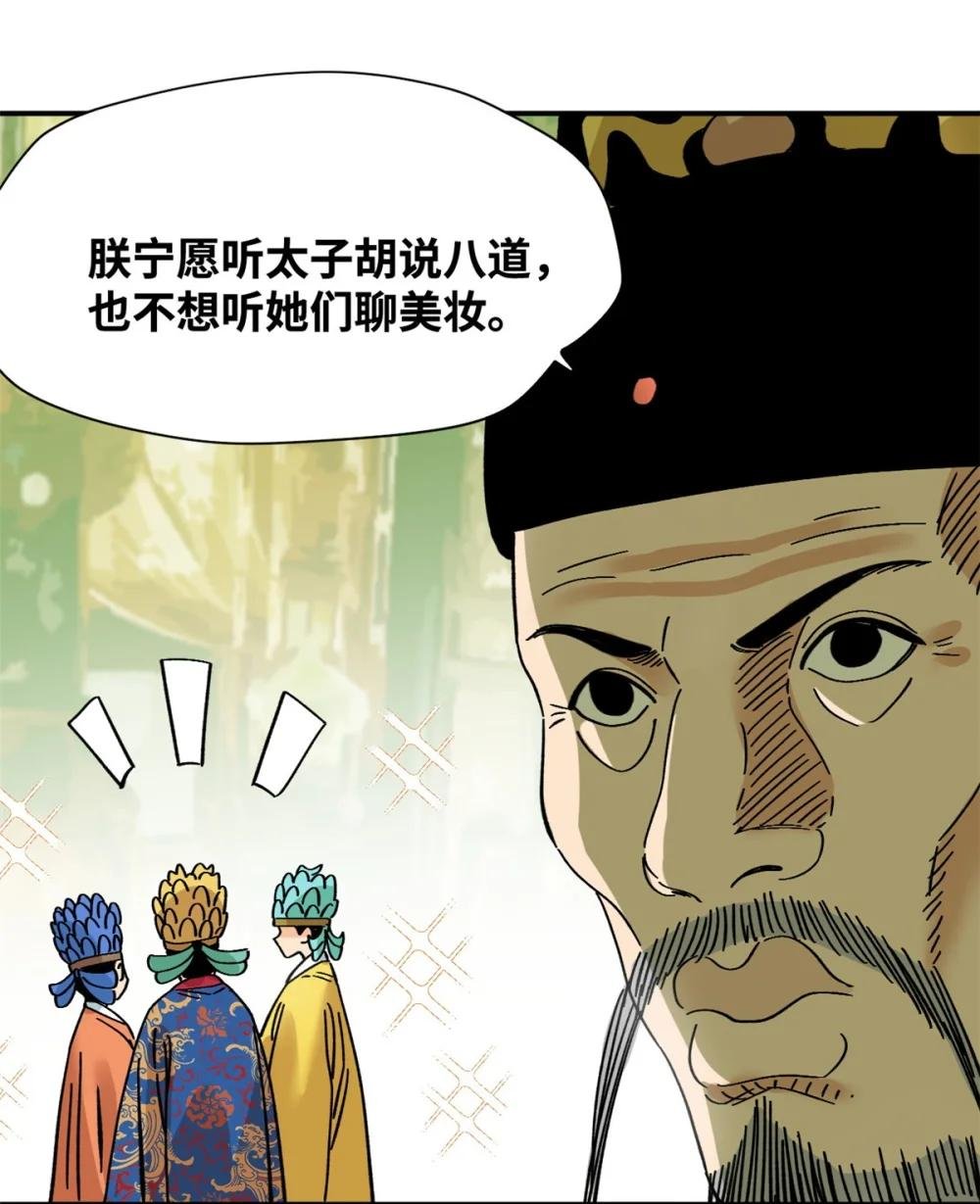 256 大明奢侈品的打开方式