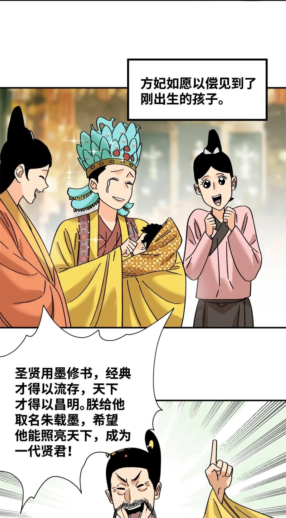 256 大明奢侈品的打开方式