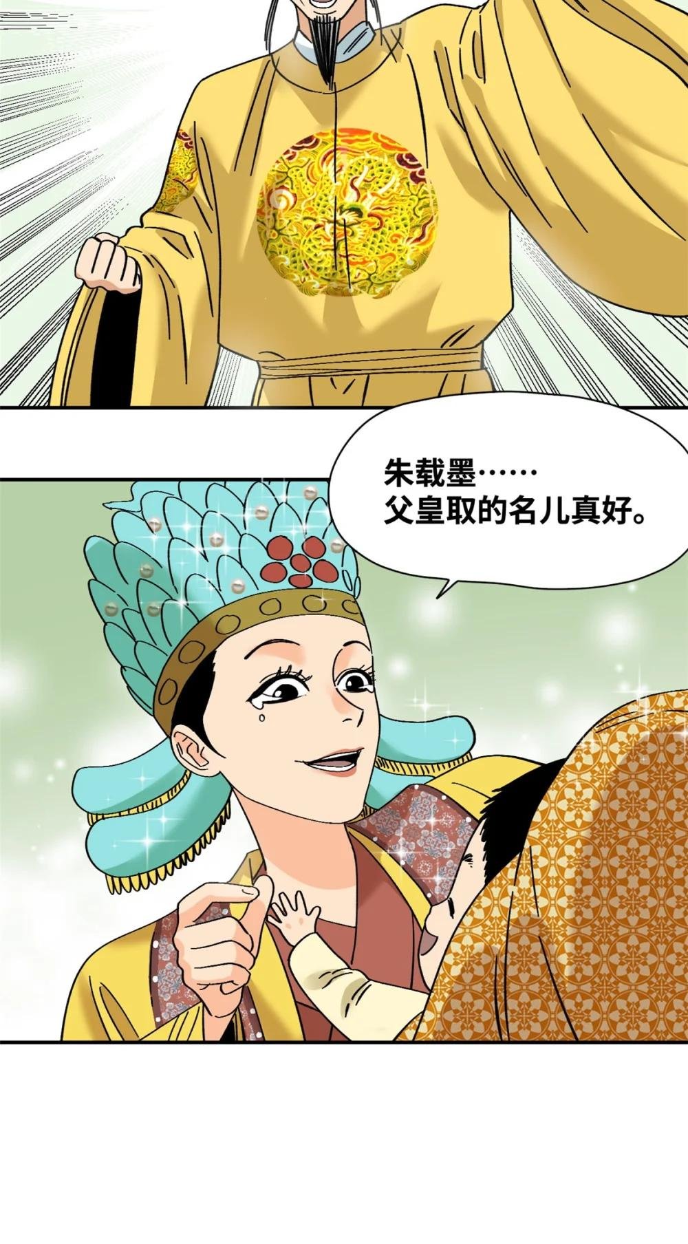 256 大明奢侈品的打开方式