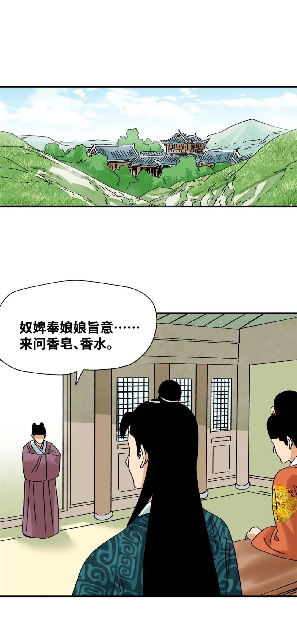 256 大明奢侈品的打开方式