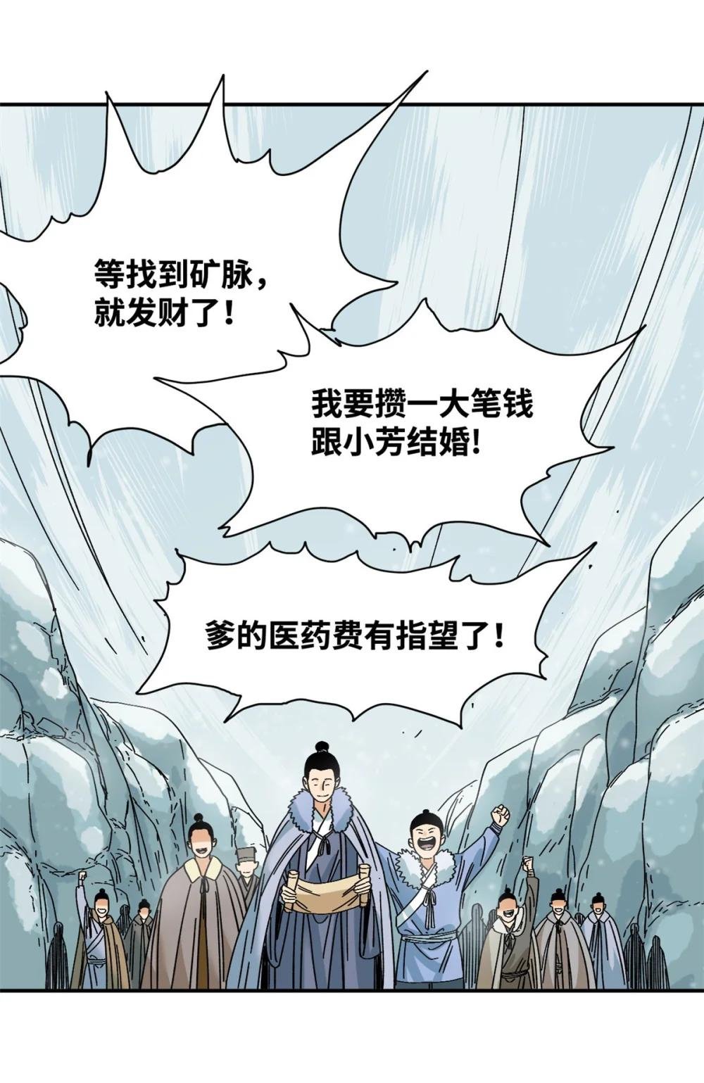 257 大漠挖矿挖出宝