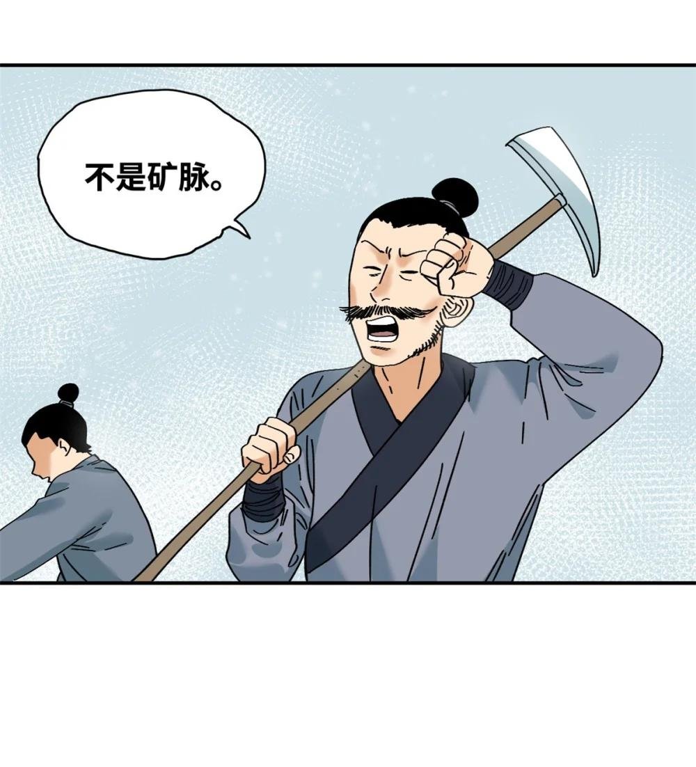 257 大漠挖矿挖出宝