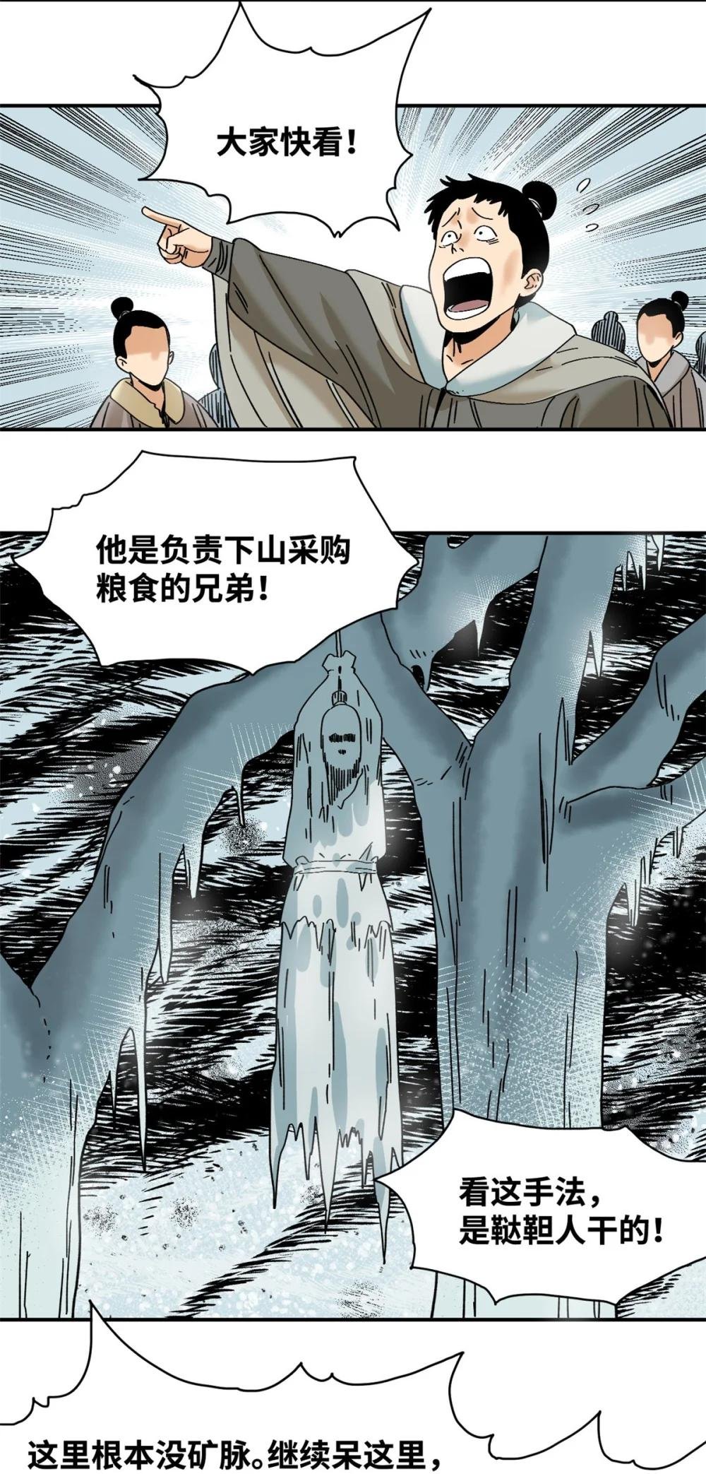 257 大漠挖矿挖出宝