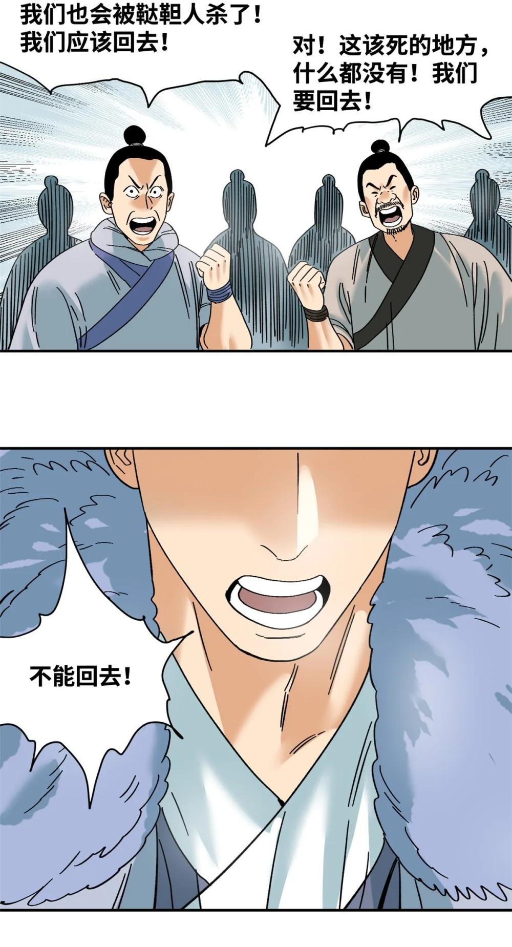 257 大漠挖矿挖出宝