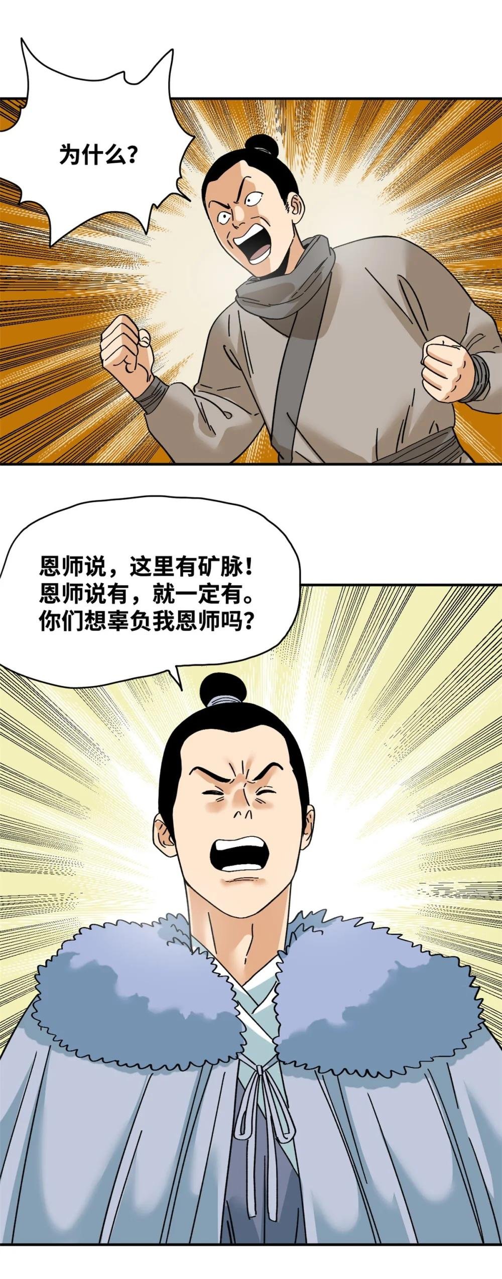 257 大漠挖矿挖出宝