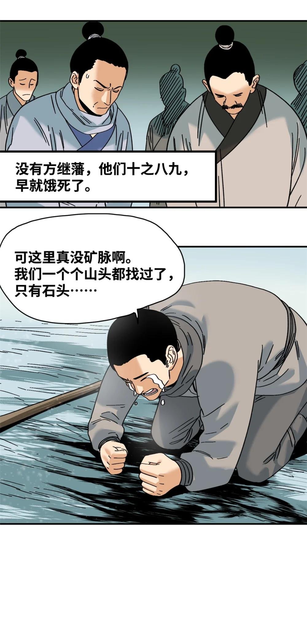 257 大漠挖矿挖出宝
