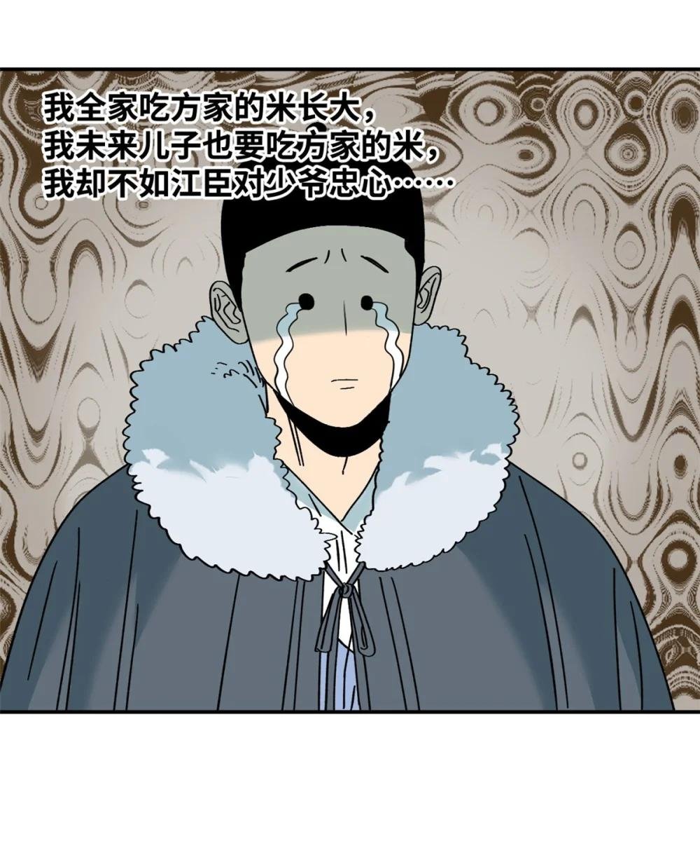 257 大漠挖矿挖出宝
