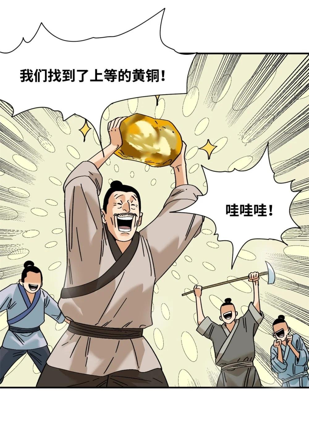 257 大漠挖矿挖出宝