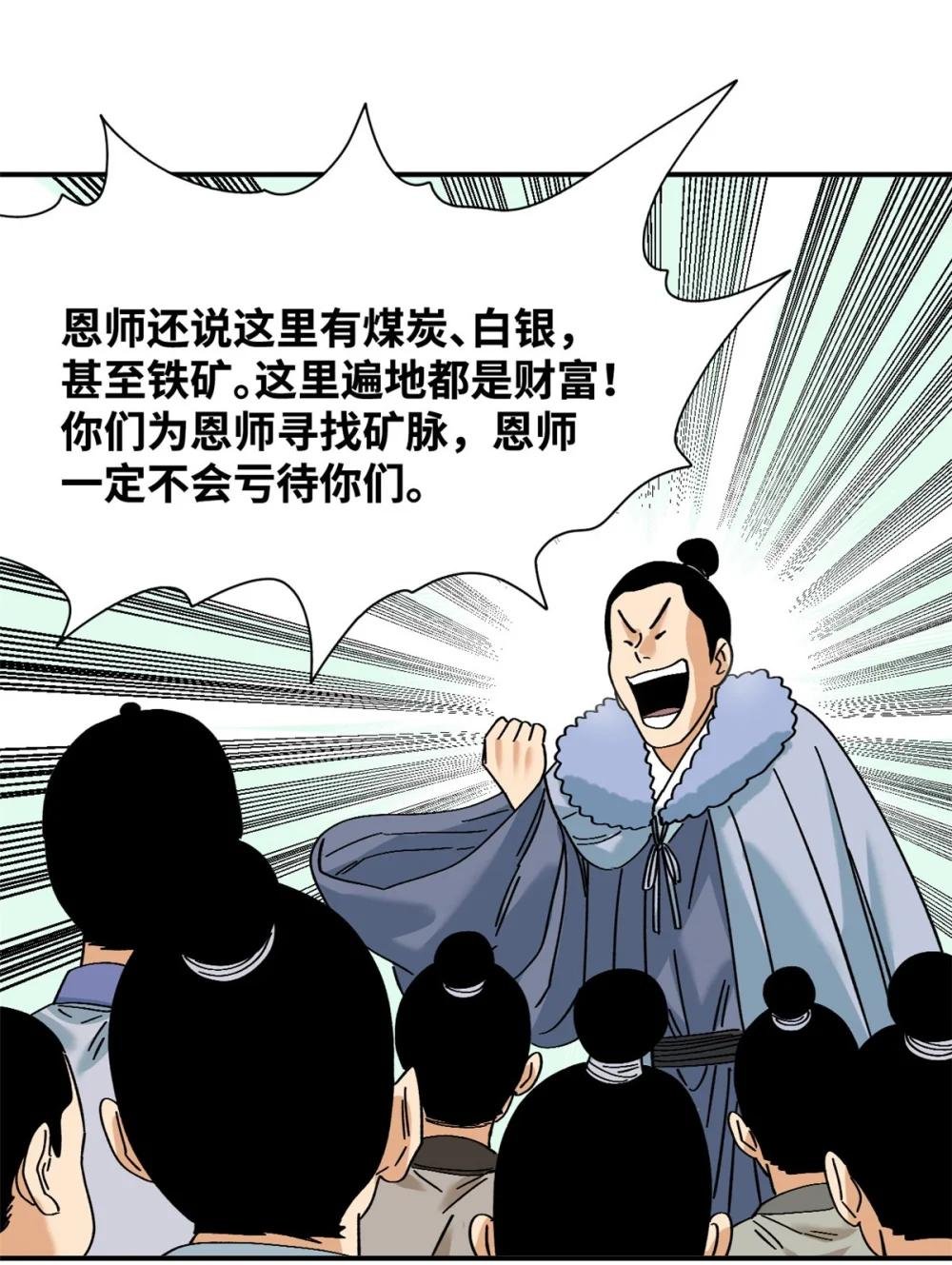 257 大漠挖矿挖出宝