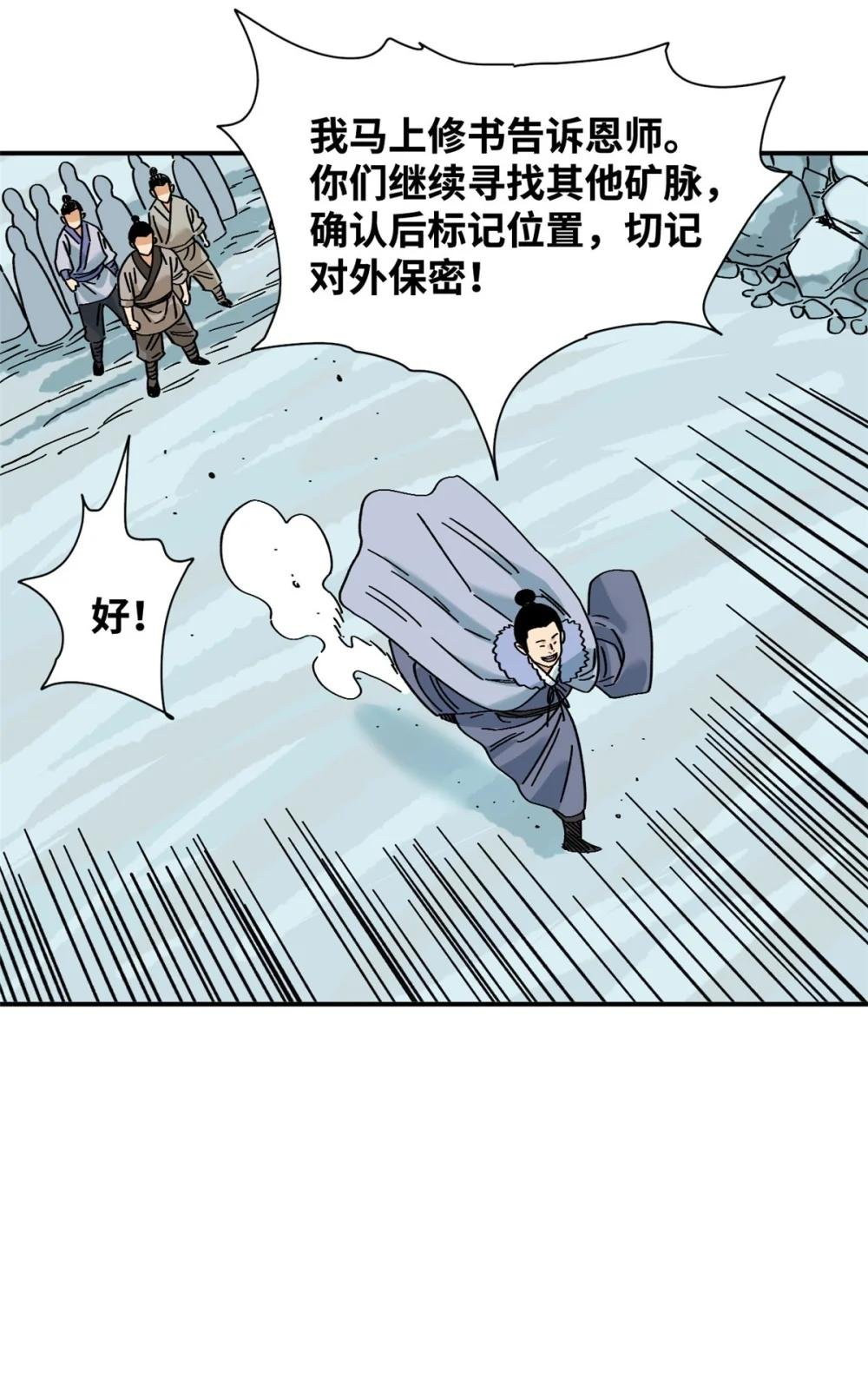 257 大漠挖矿挖出宝