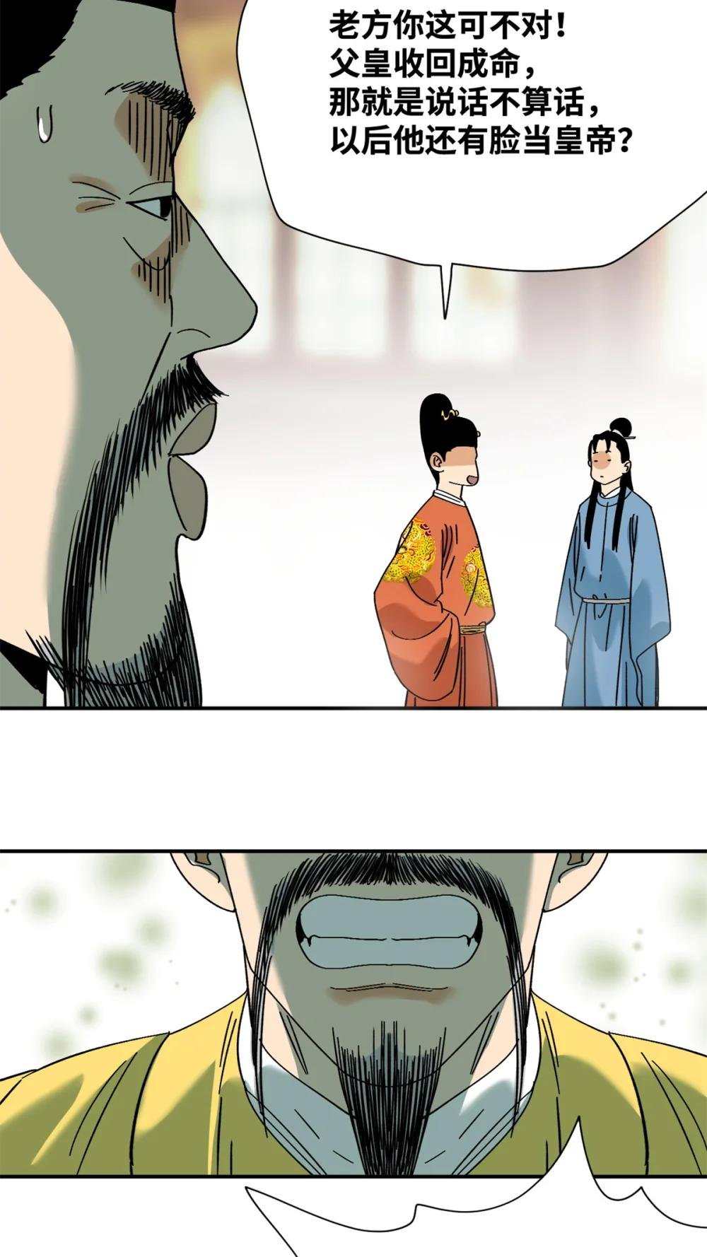 258 以退为进的赚钱思路
