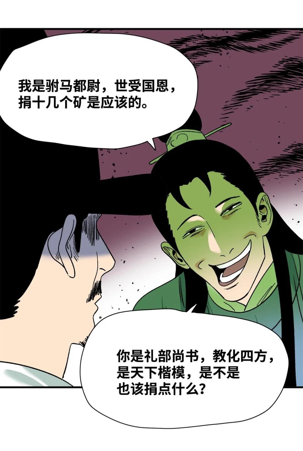 259 逼捐