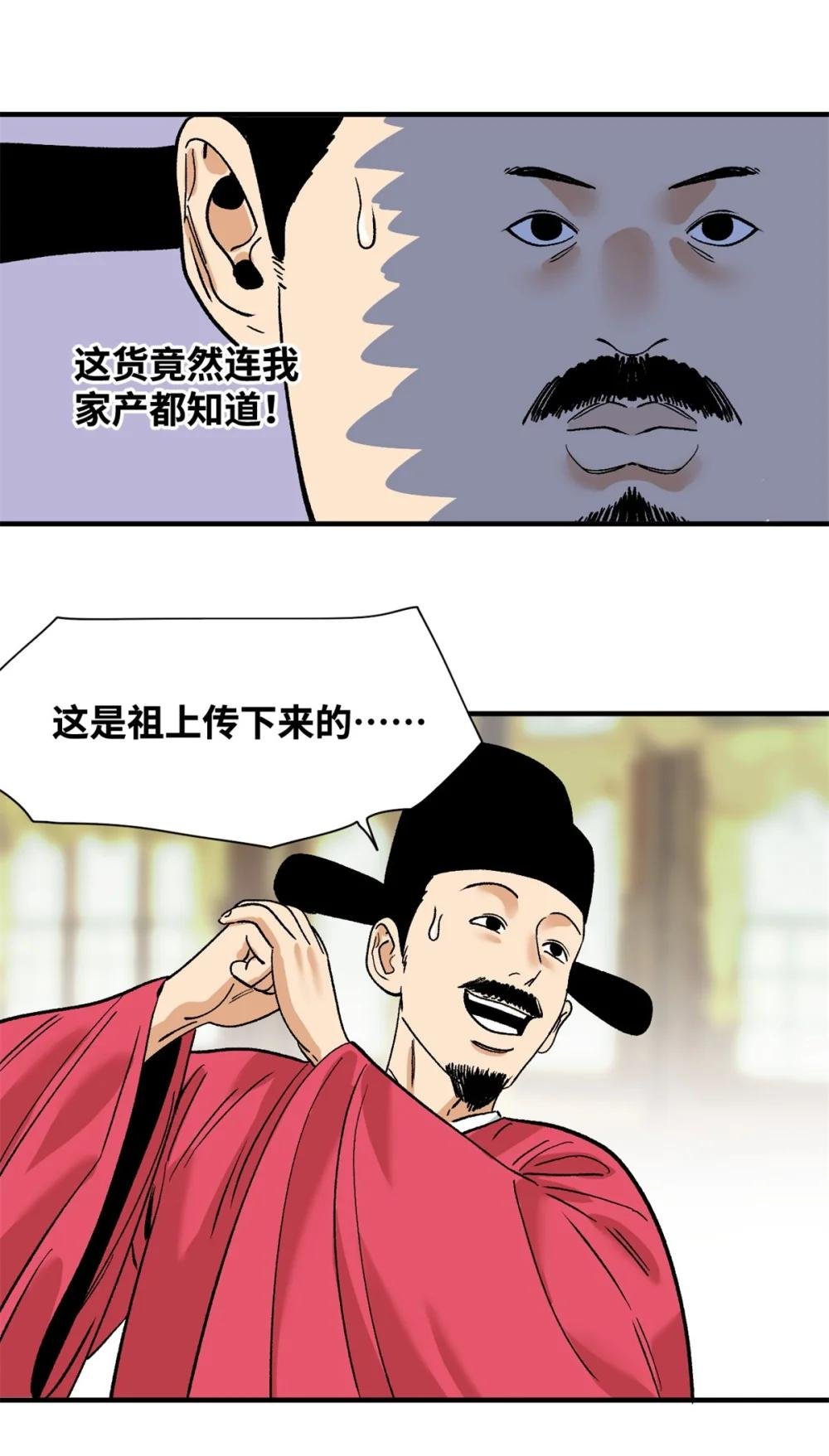 259 逼捐