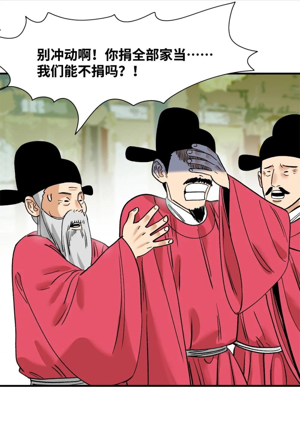 259 逼捐