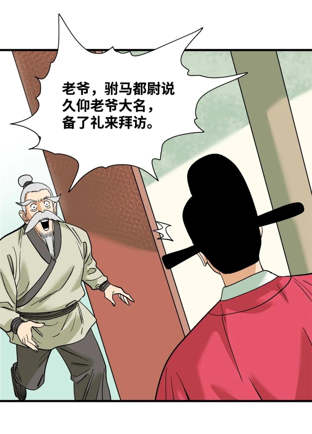 260 用士绅治士绅