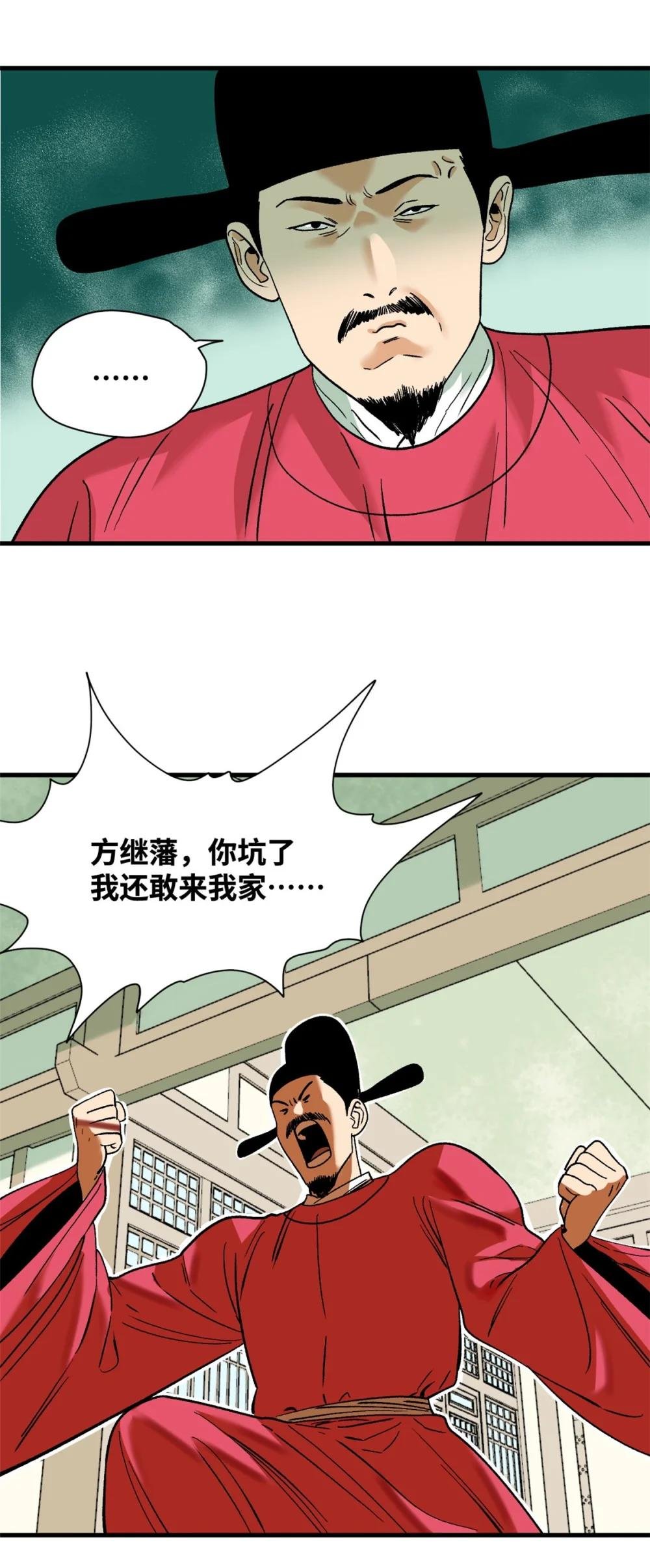 260 用士绅治士绅