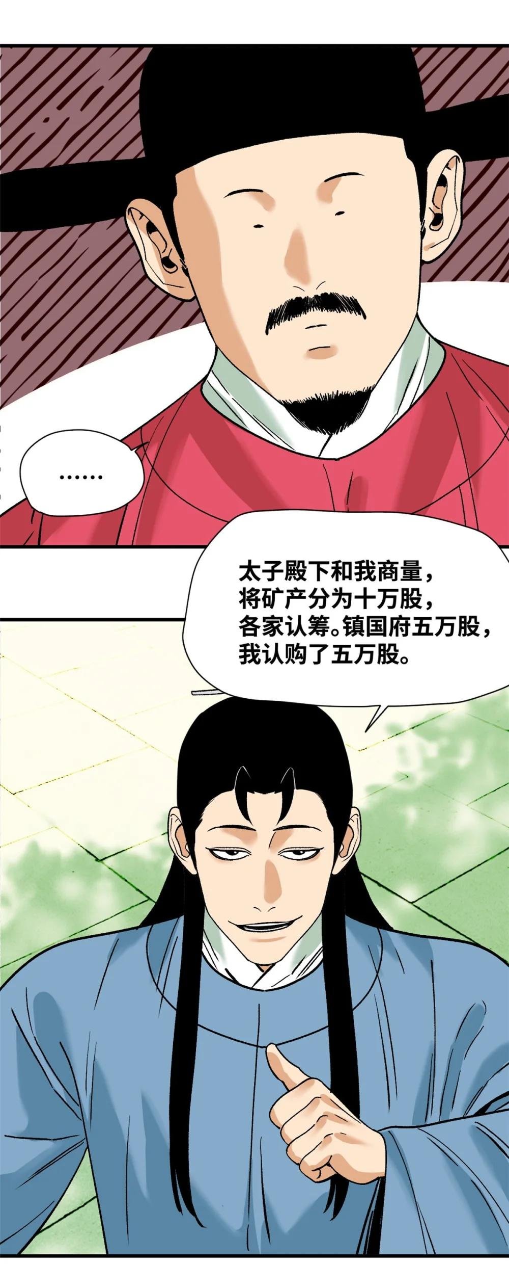 260 用士绅治士绅