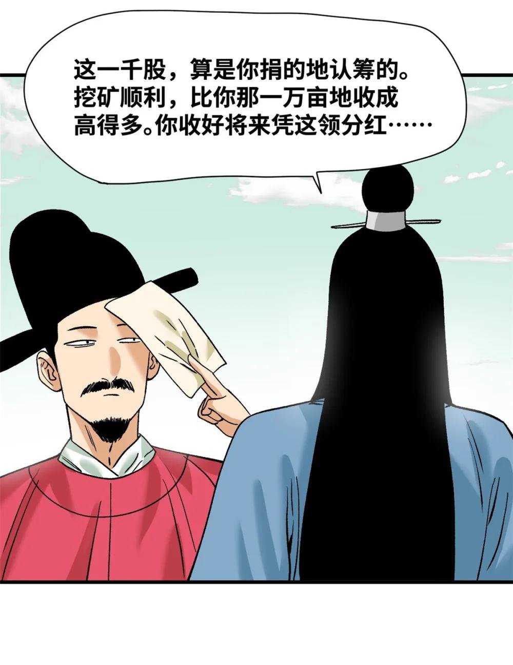 260 用士绅治士绅