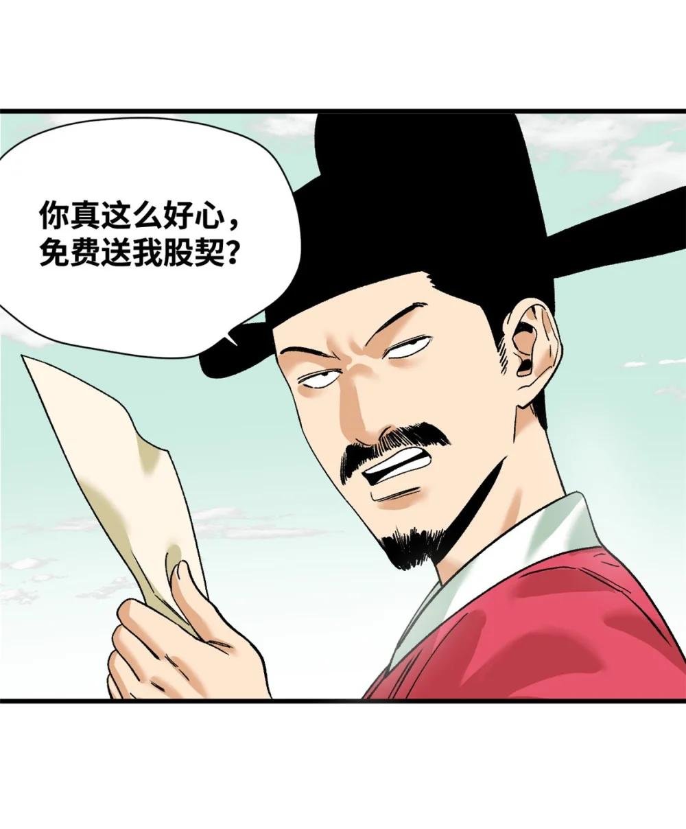260 用士绅治士绅
