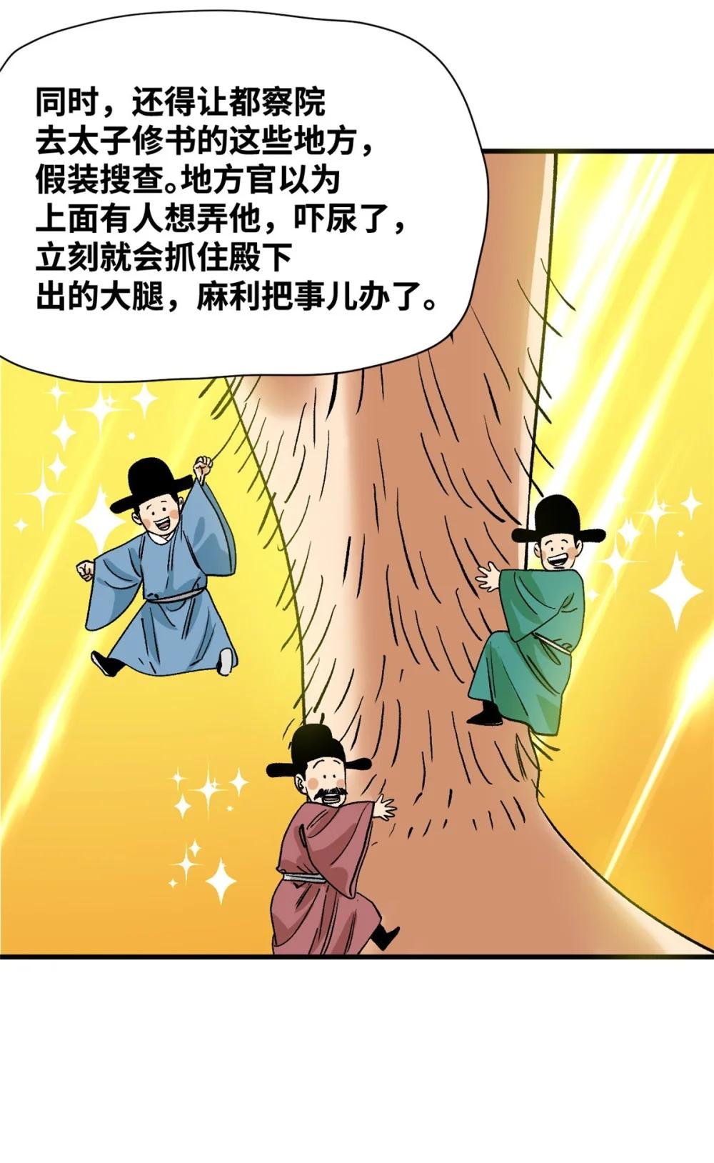260 用士绅治士绅