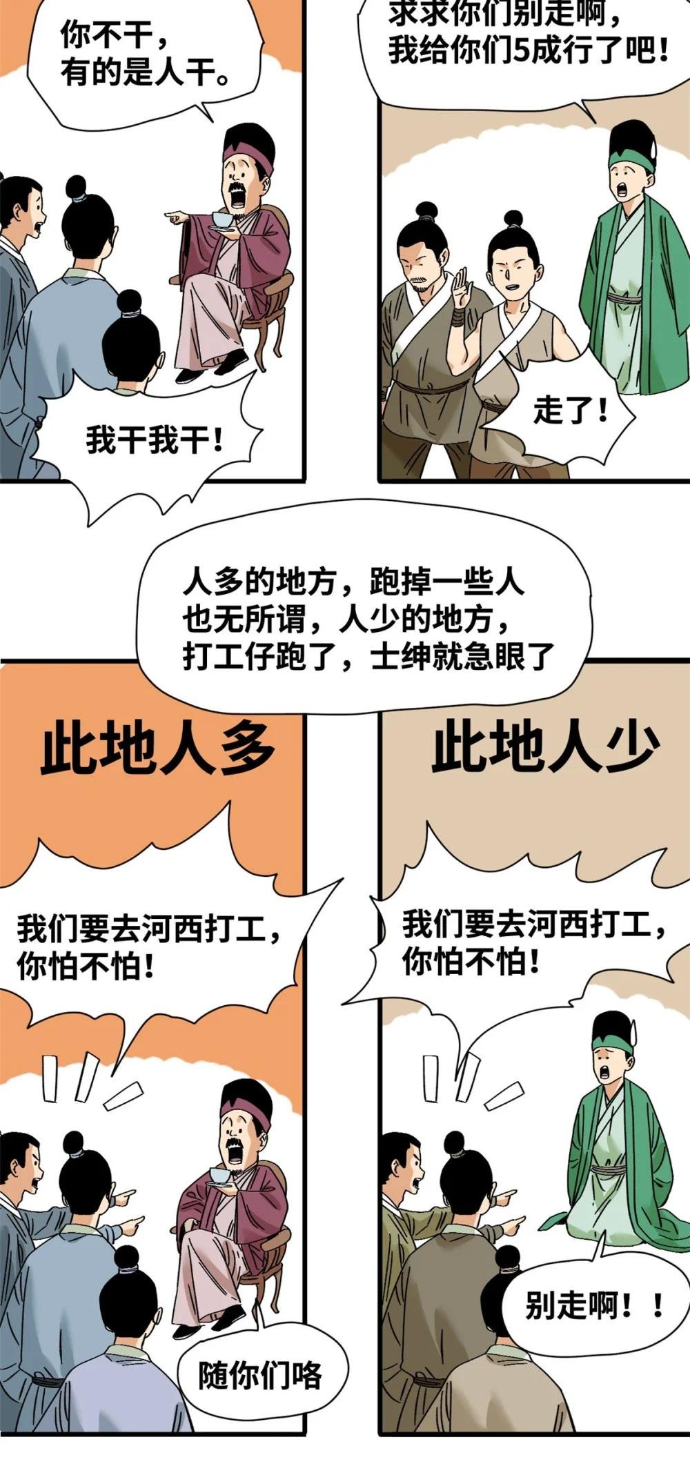 260 用士绅治士绅