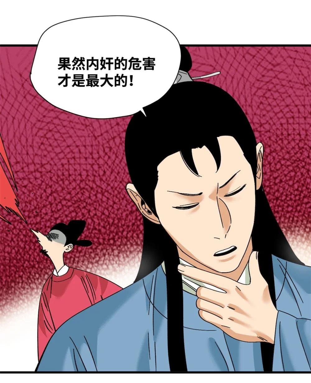 260 用士绅治士绅