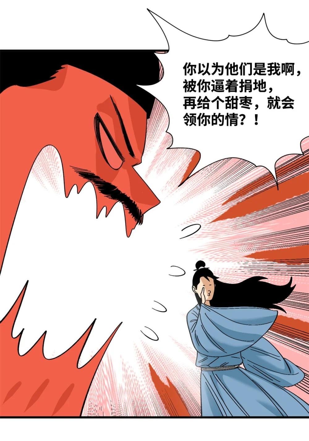 260 用士绅治士绅