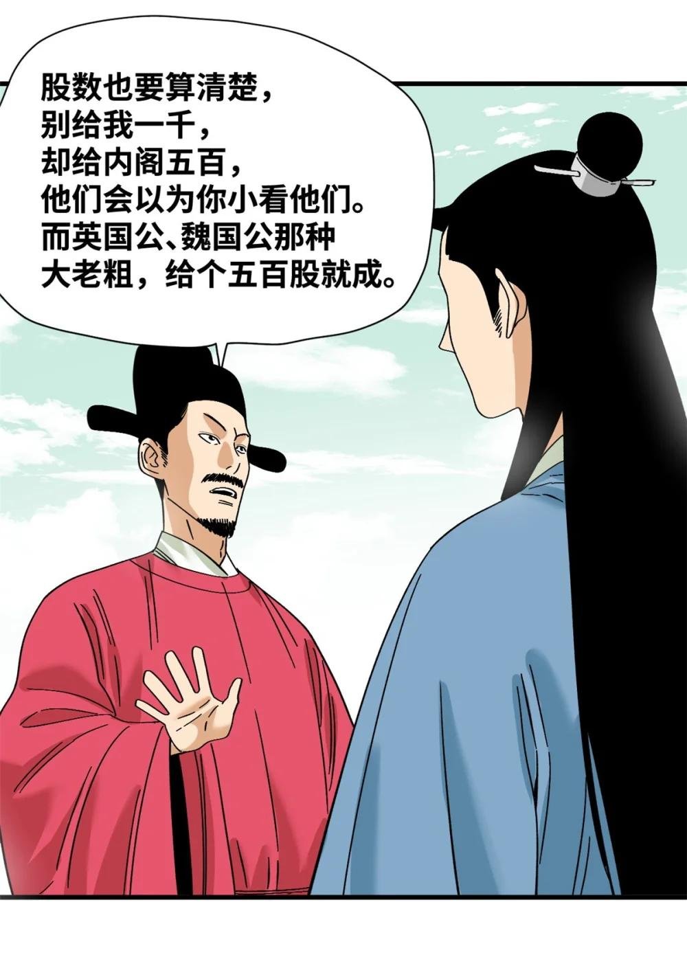 260 用士绅治士绅