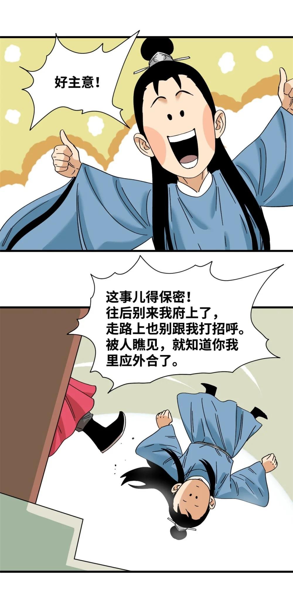 260 用士绅治士绅