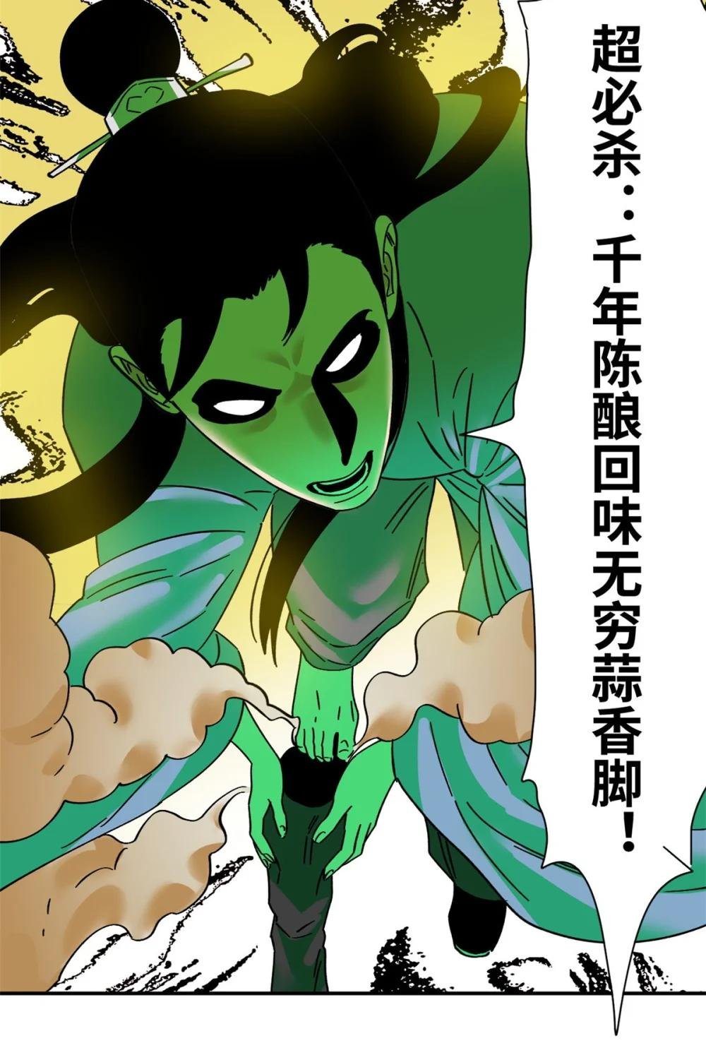 261 腿残心不残